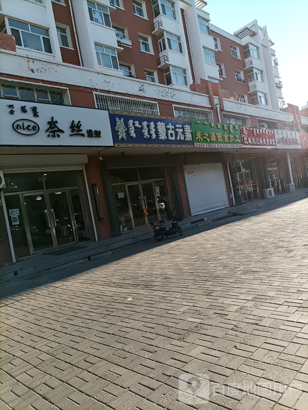 莱丝造型(兴科家园A区店)