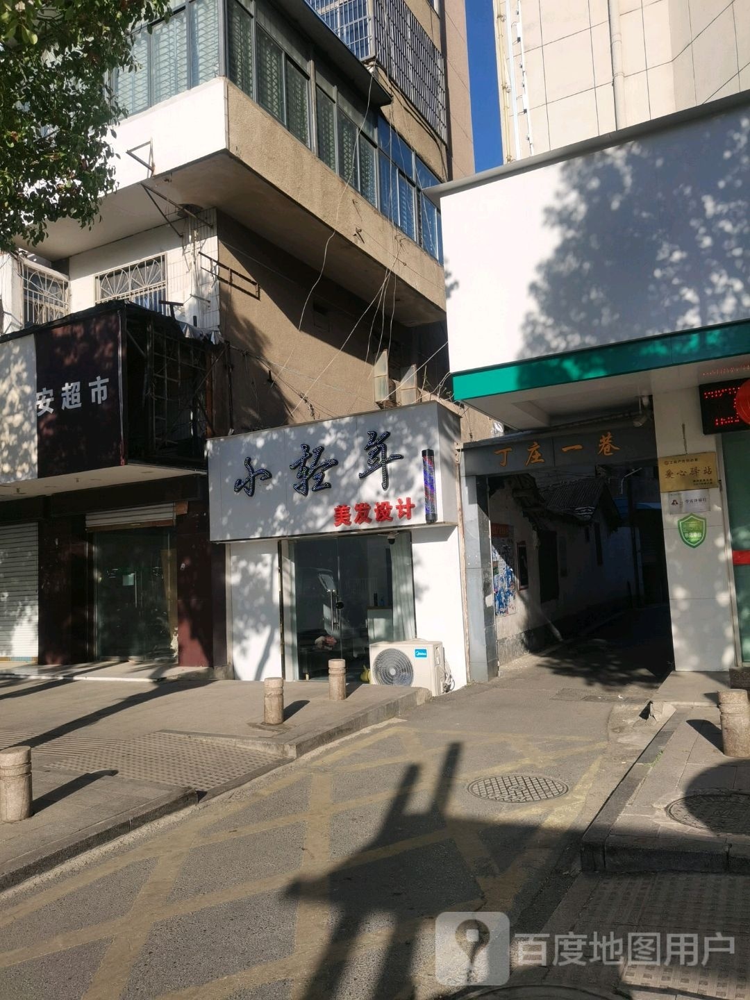 小轻年理发店店