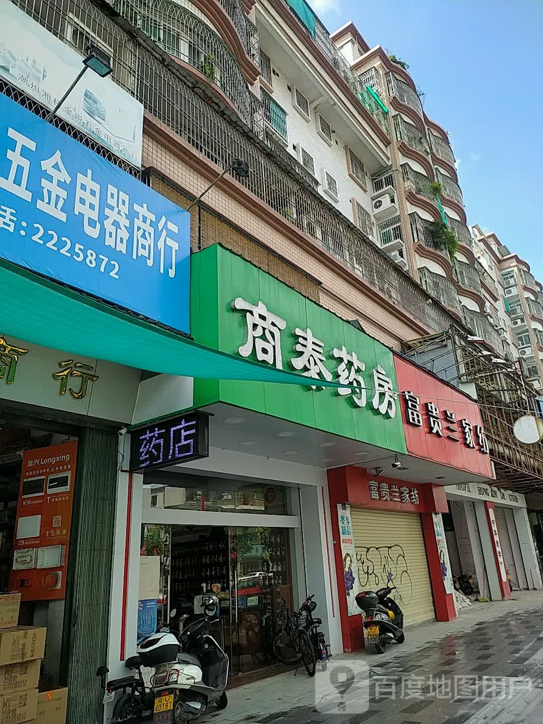 金锐五金电器商行