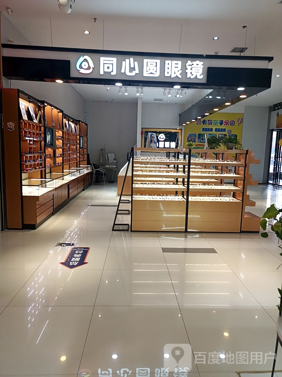同心圆眼镜(新天地商业广场店)
