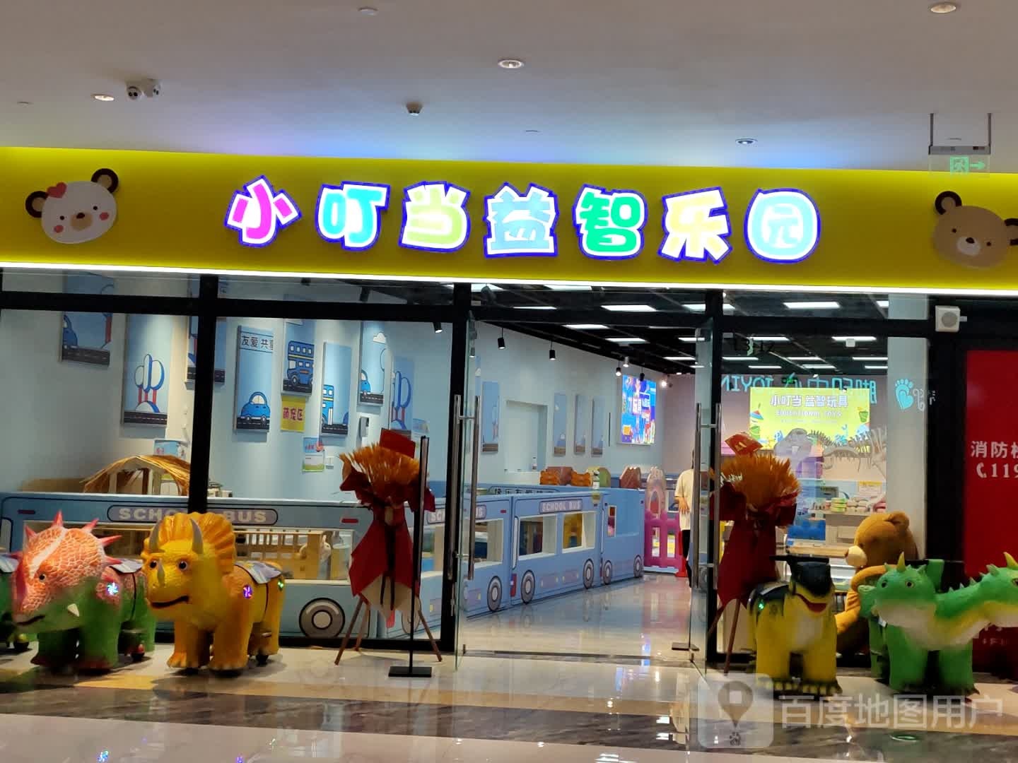 小叮当益智乐园