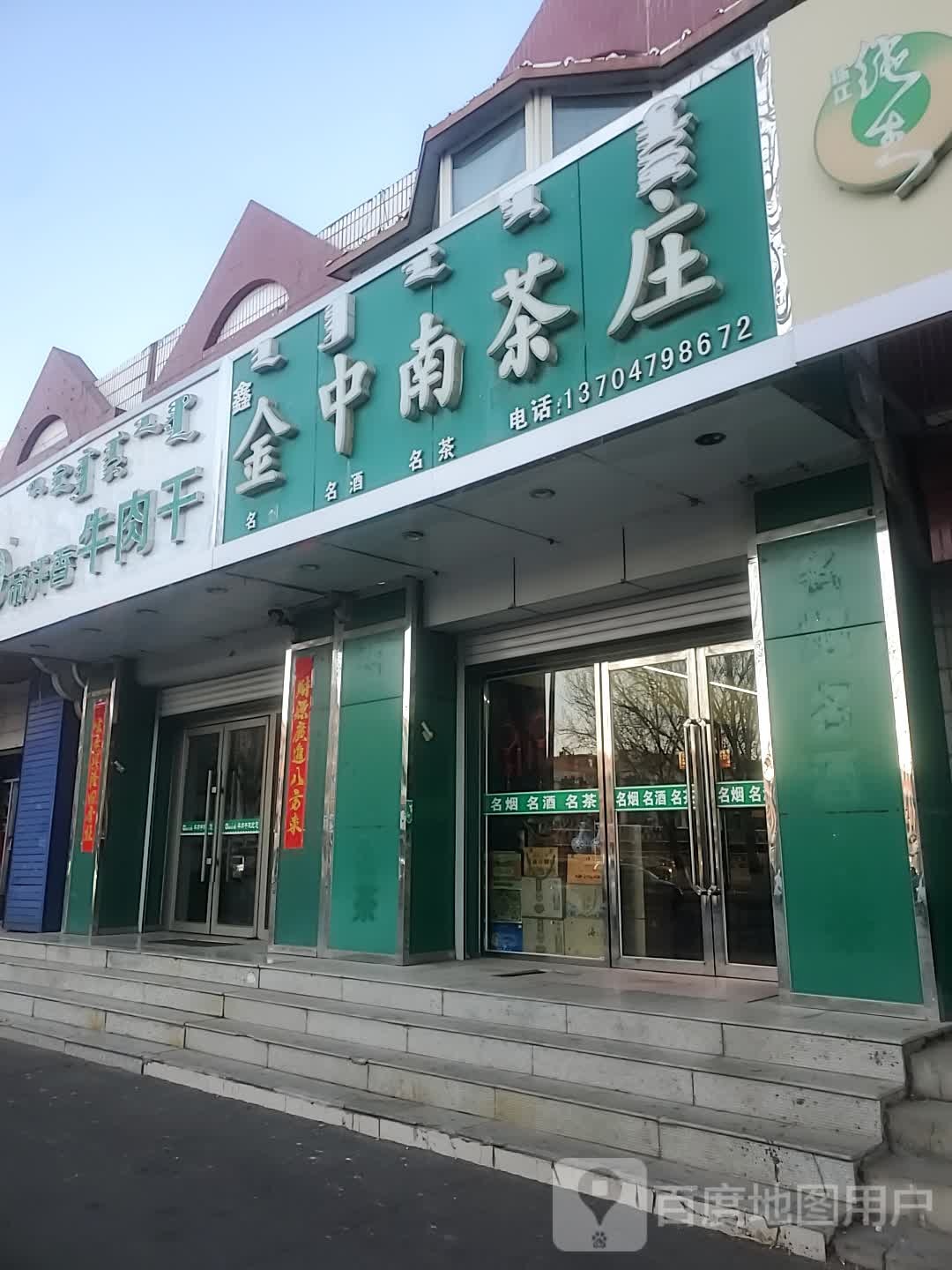 帝汗乡牛肉干