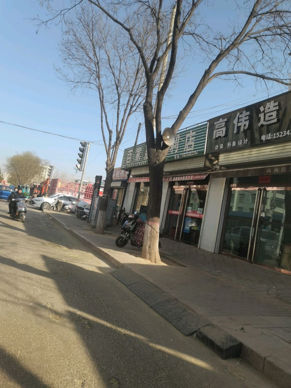高伟造型