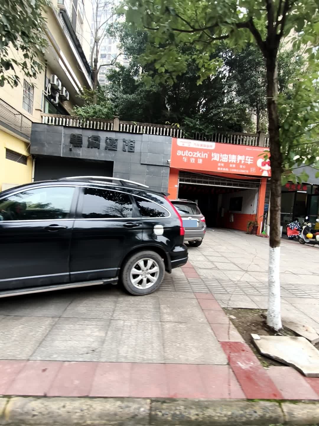 黑洞酒馆