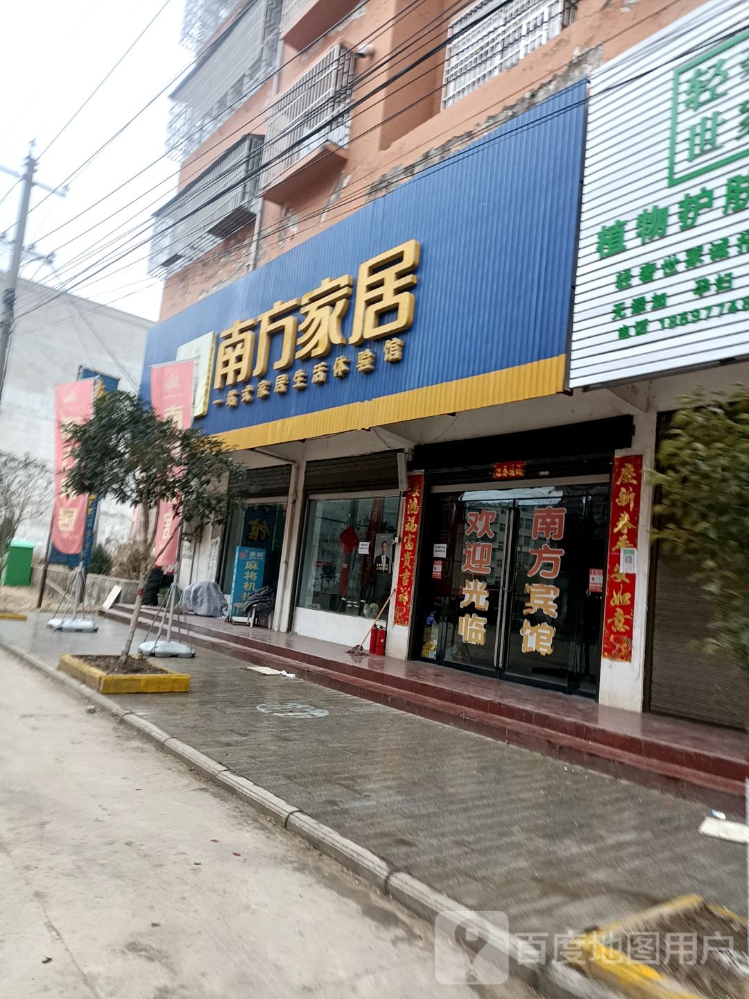 潢川县桃林铺镇南方家私(沪霍线店)