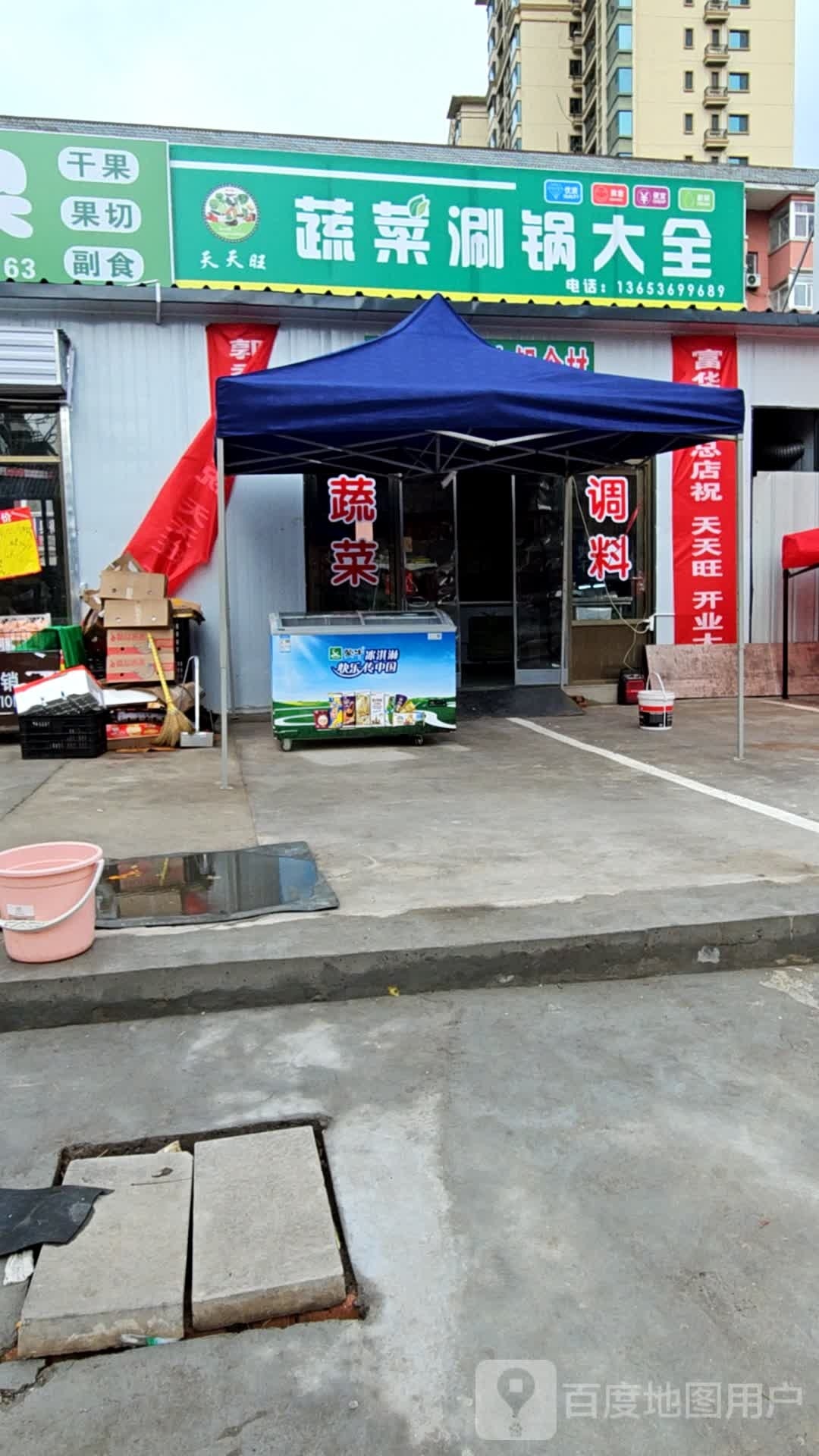 天霜旺嗉天蔬菜涮锅大全