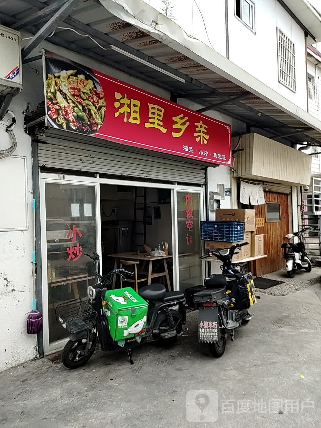 乡里乡亲牛腩饭(龙虎西路店)