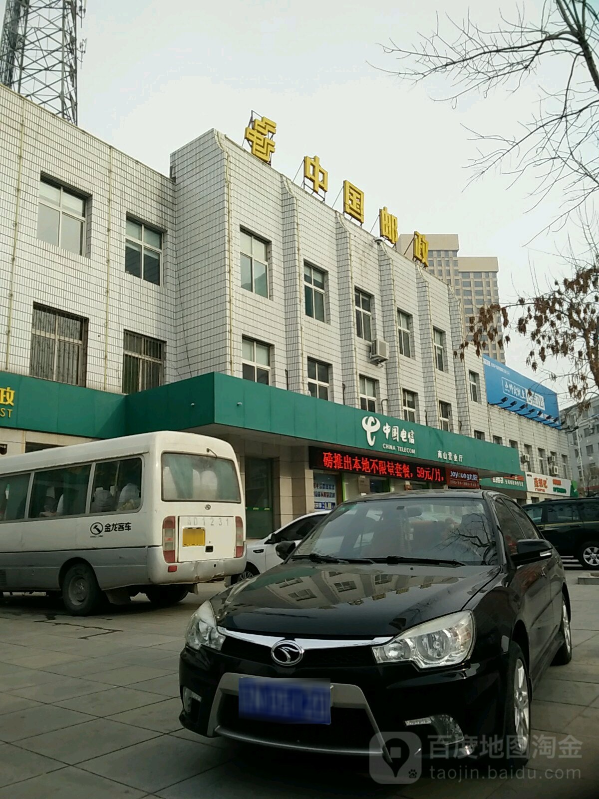 中国邮政(南山街二段店)