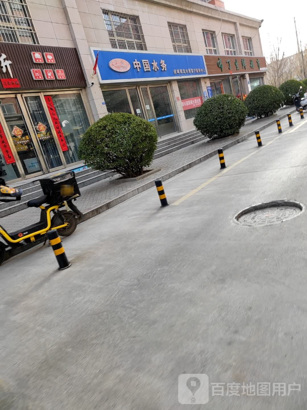 布丁生活超市