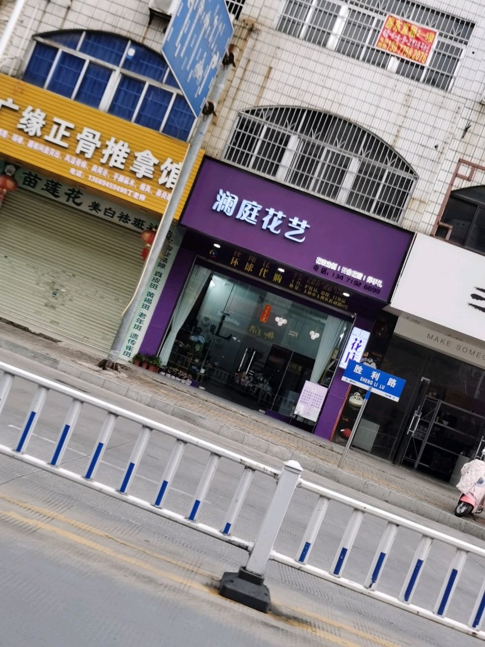 澜庭花艺(环球代购)