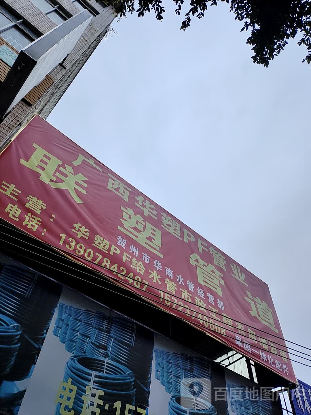 广西大塑管业