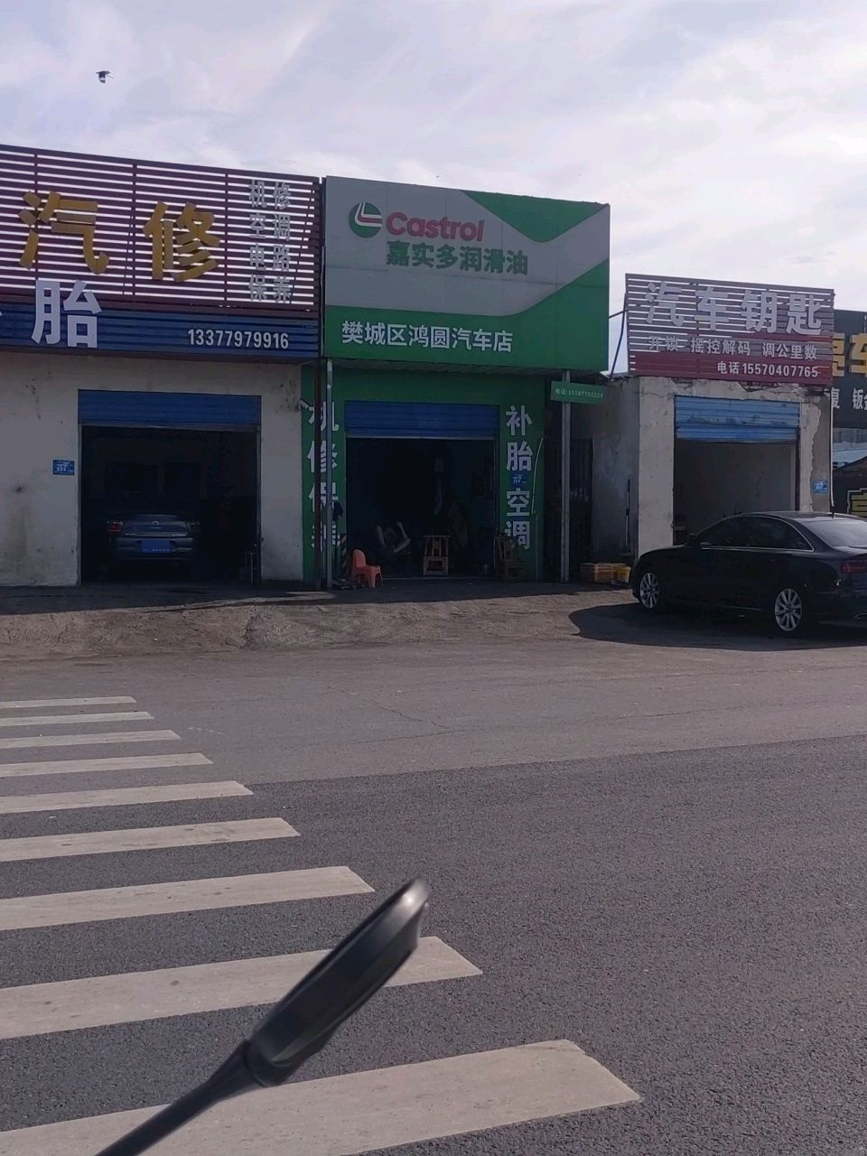 汽车钥匙开锁