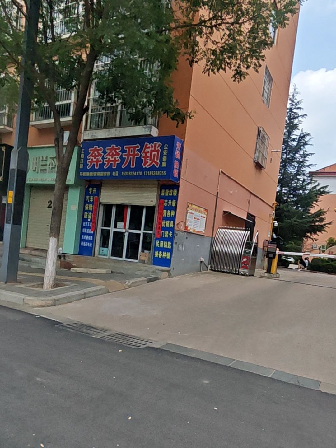奔奔开锁