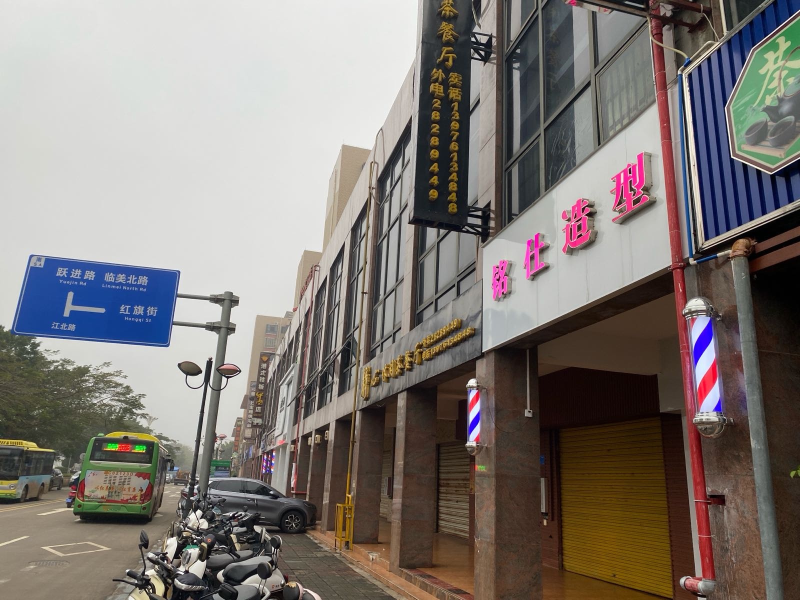 铭仕造型(江北路店)