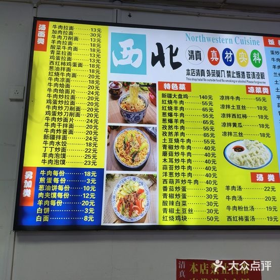 清真兰州拉面(白金路店)