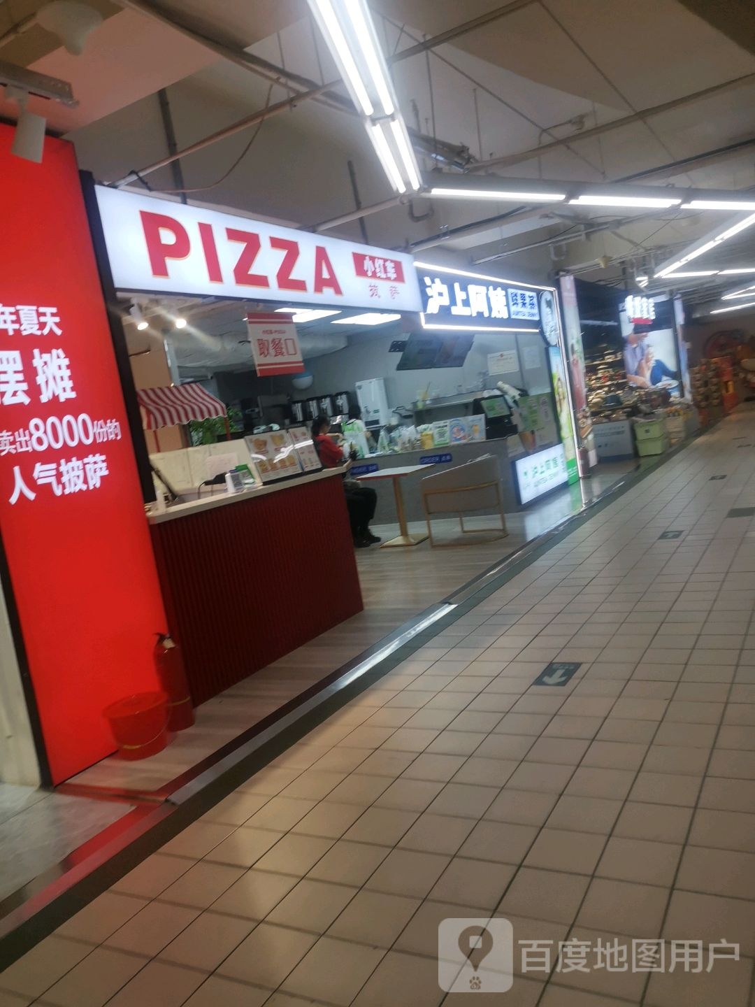 小红车披萨(大商新玛特购物广场店)