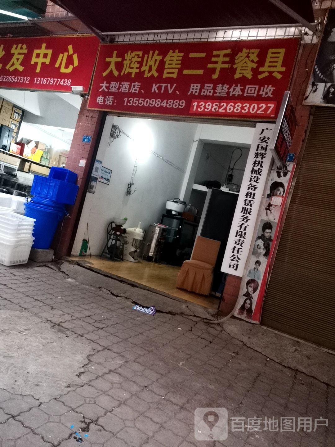 宾馆酒店用品