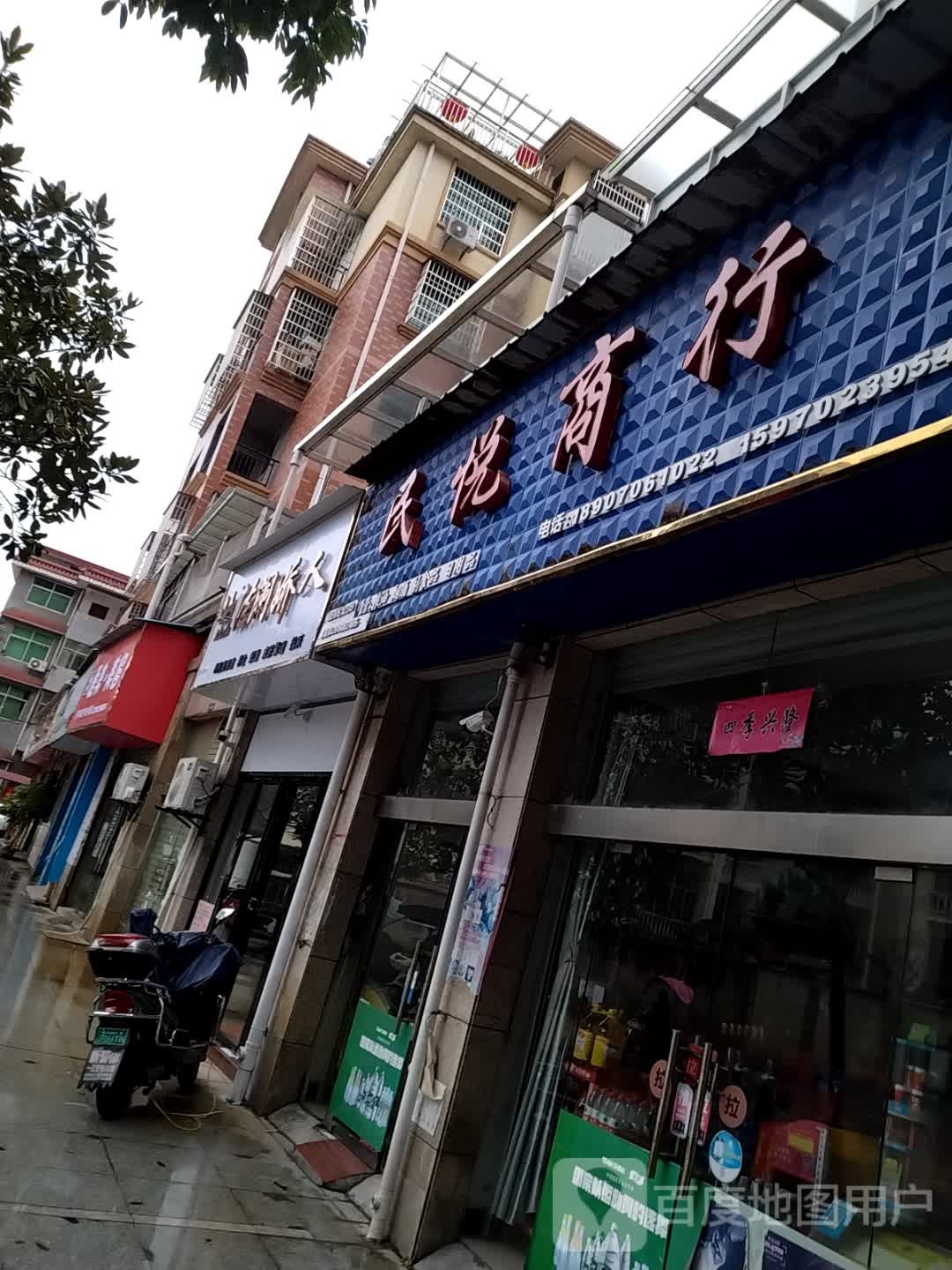 法澜娇人美肤馆(天成壹号店)