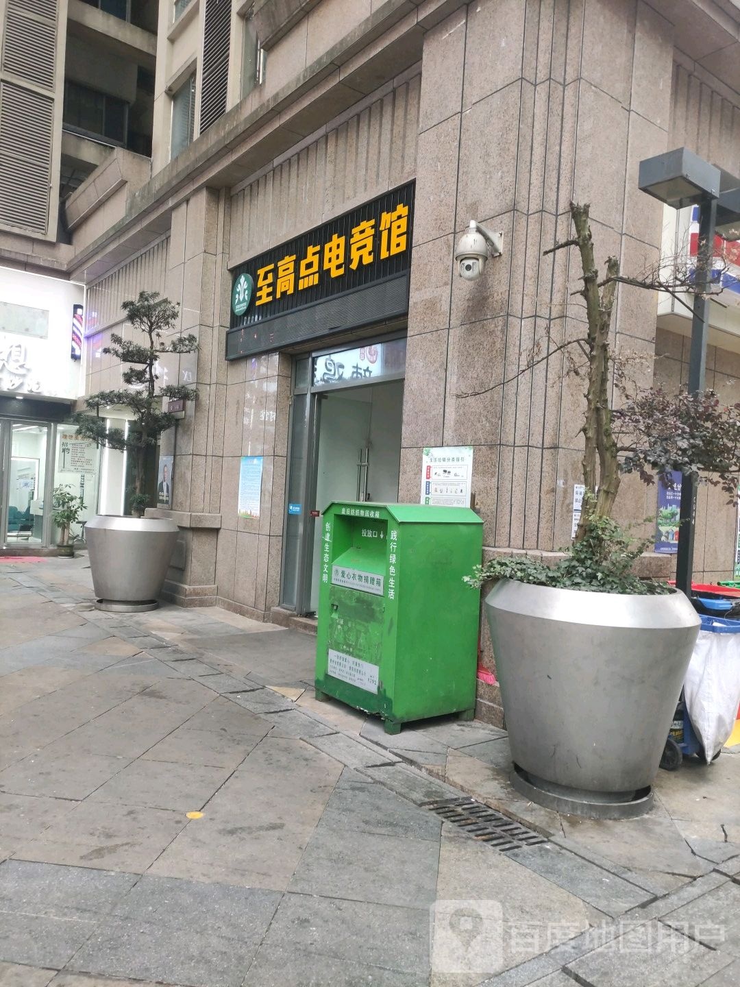 至高点点竞馆(三体店)