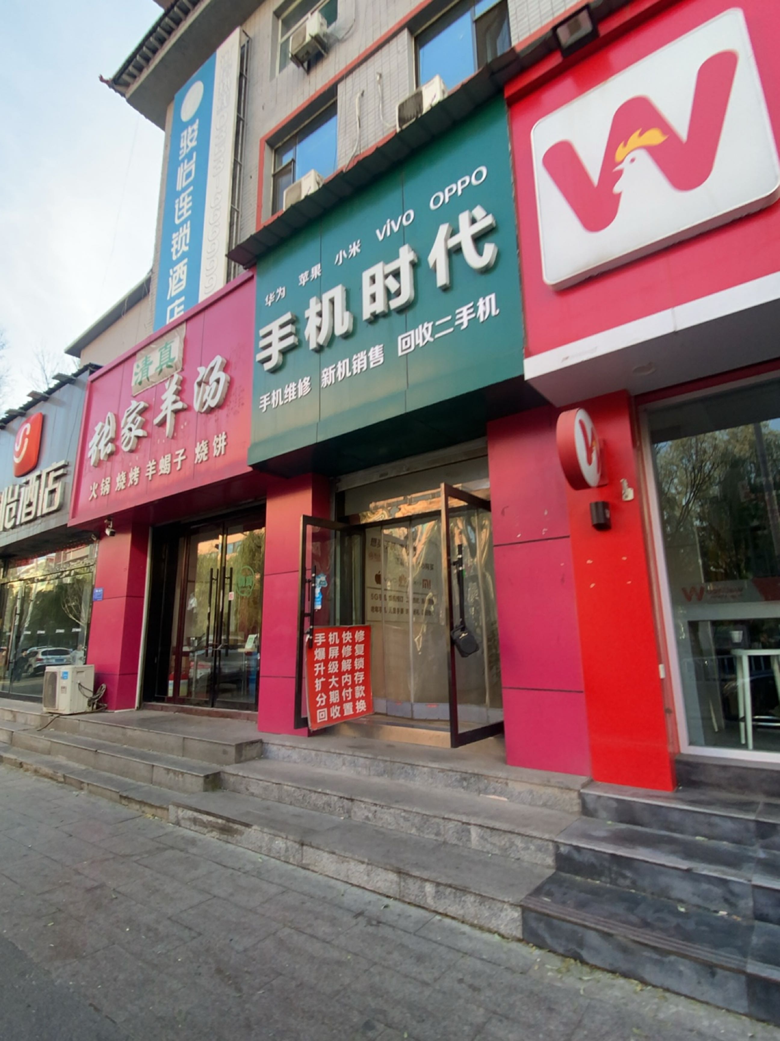 手机时代
