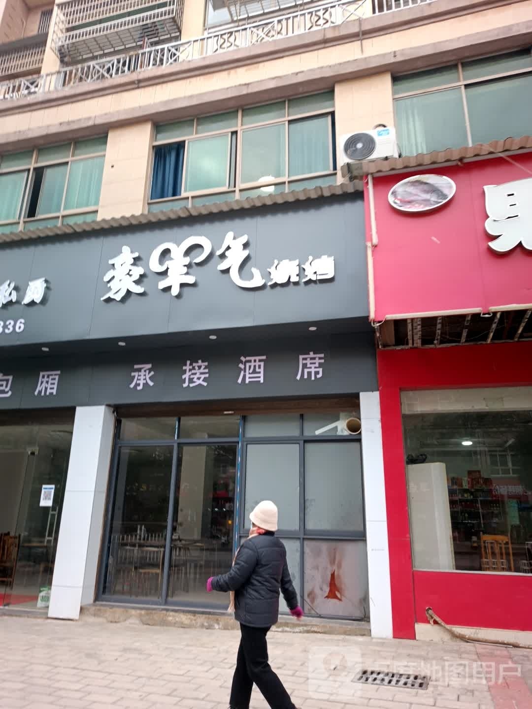 豪羊气烤烧