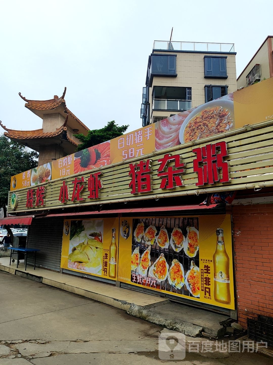 土鸡块烧