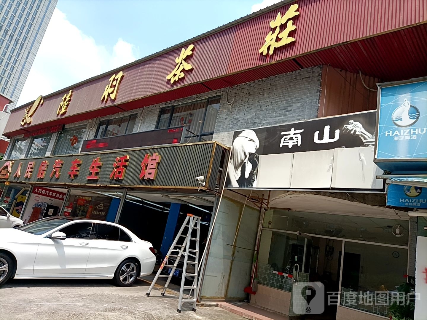 陆羽茶庄(石花路店)