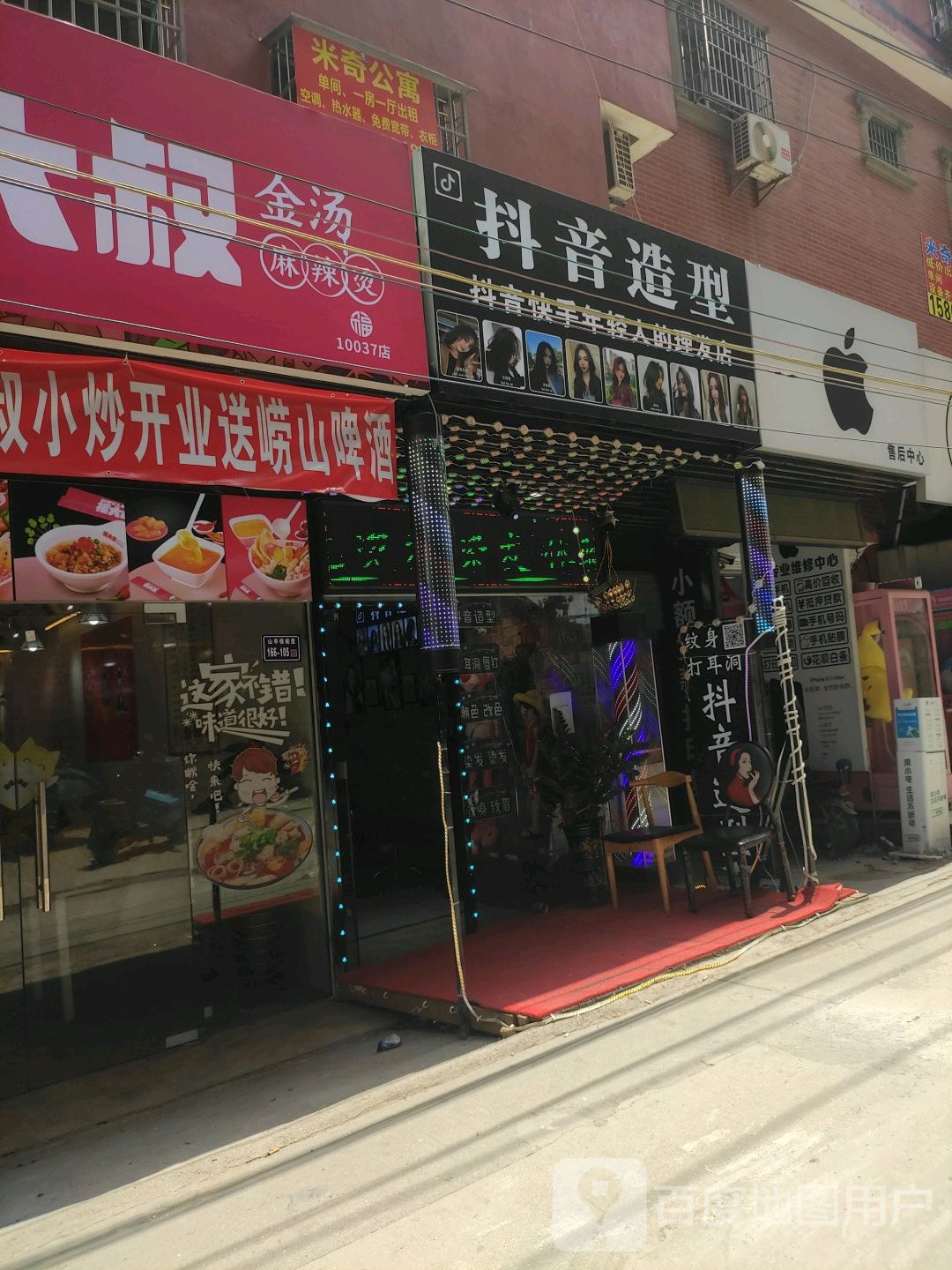抖音号造型(天马总店)