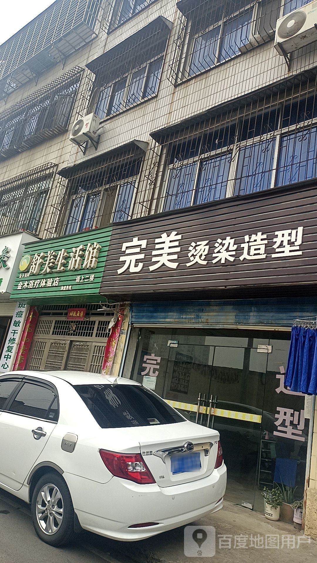 舒美生活馆(春园东路店)