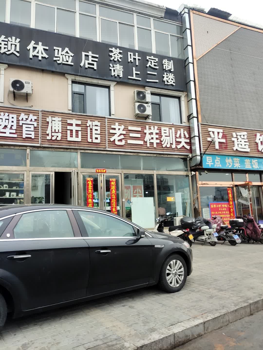 搏击馆