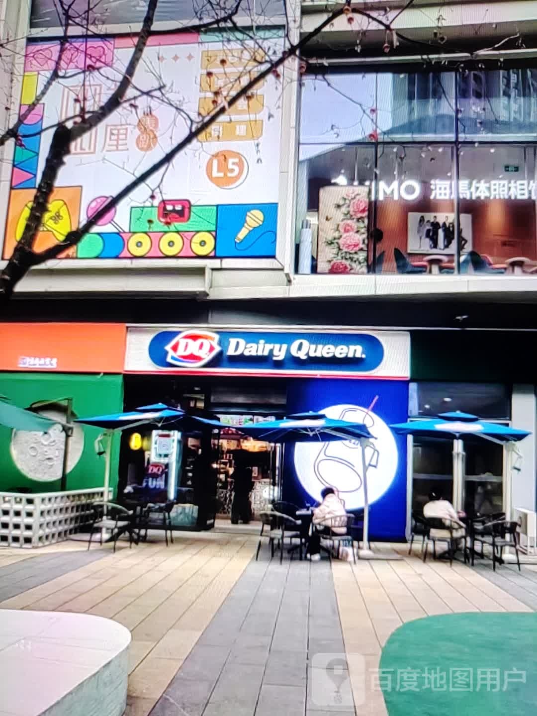 DQ(至善街店)