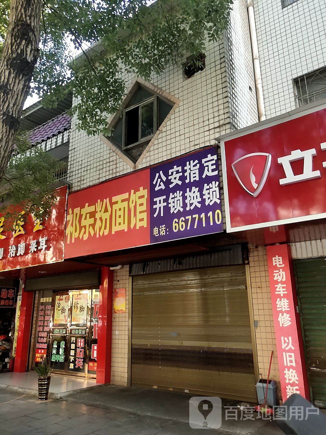 公安指定开锁换锁