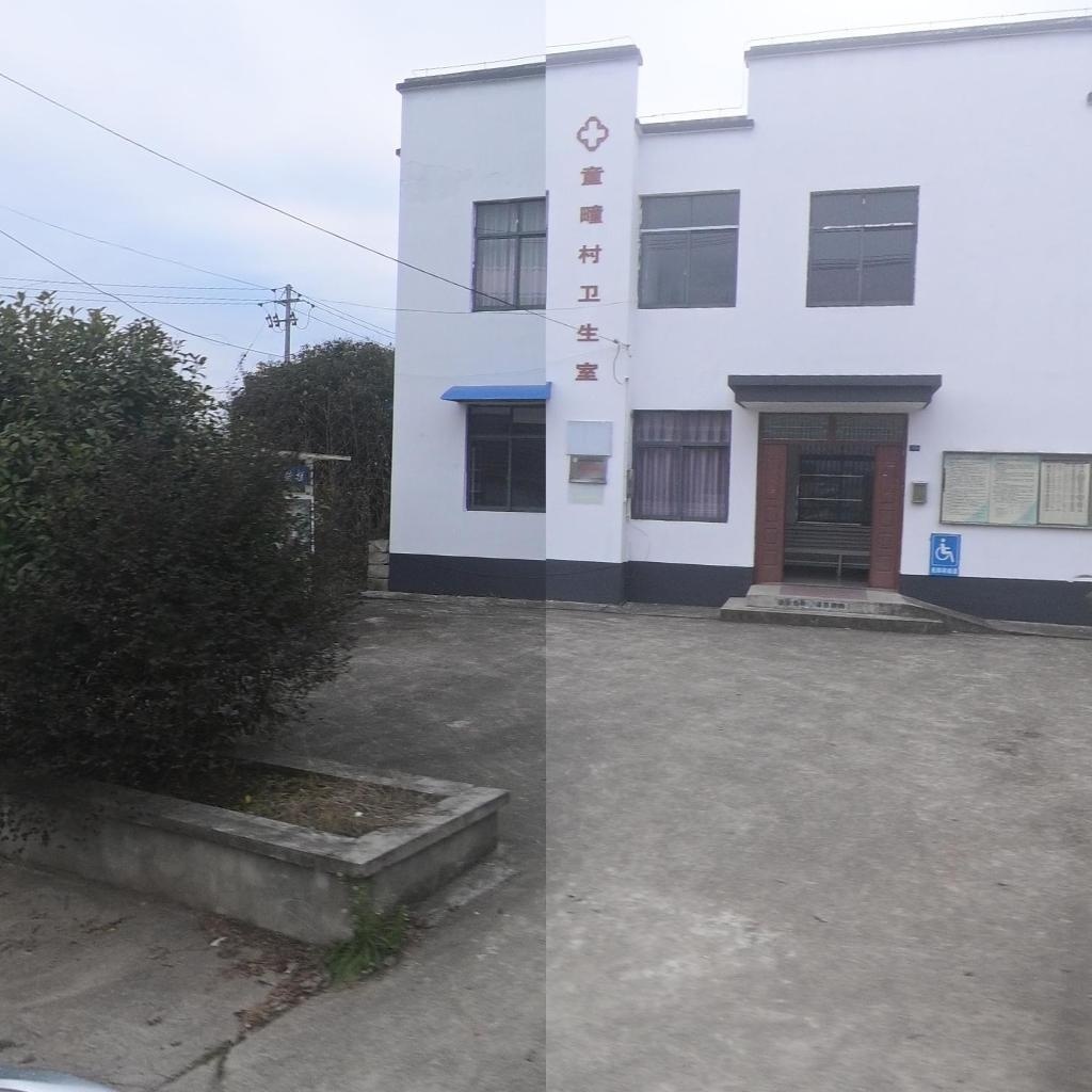 昌桥乡童疃村卫生室