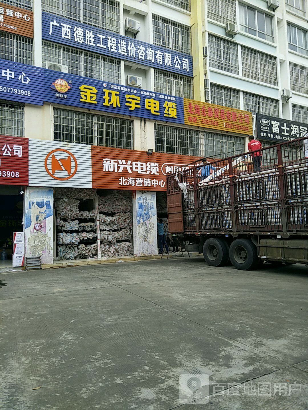 新兴电缆(西南大道店)