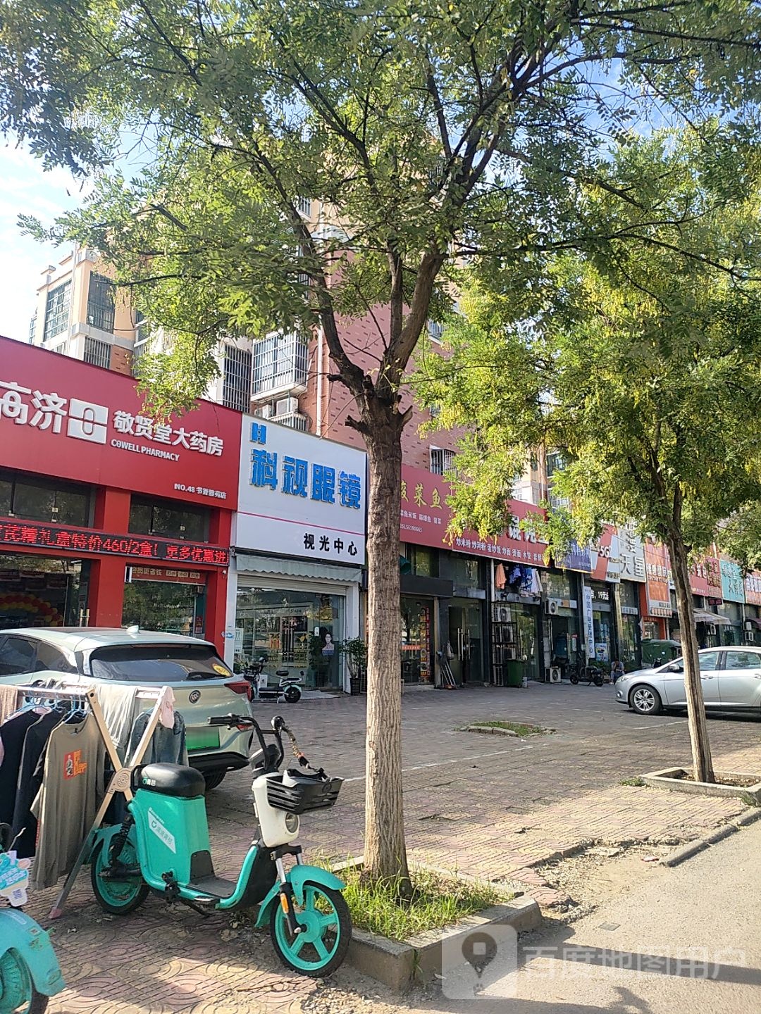 科视眼镜视光中心