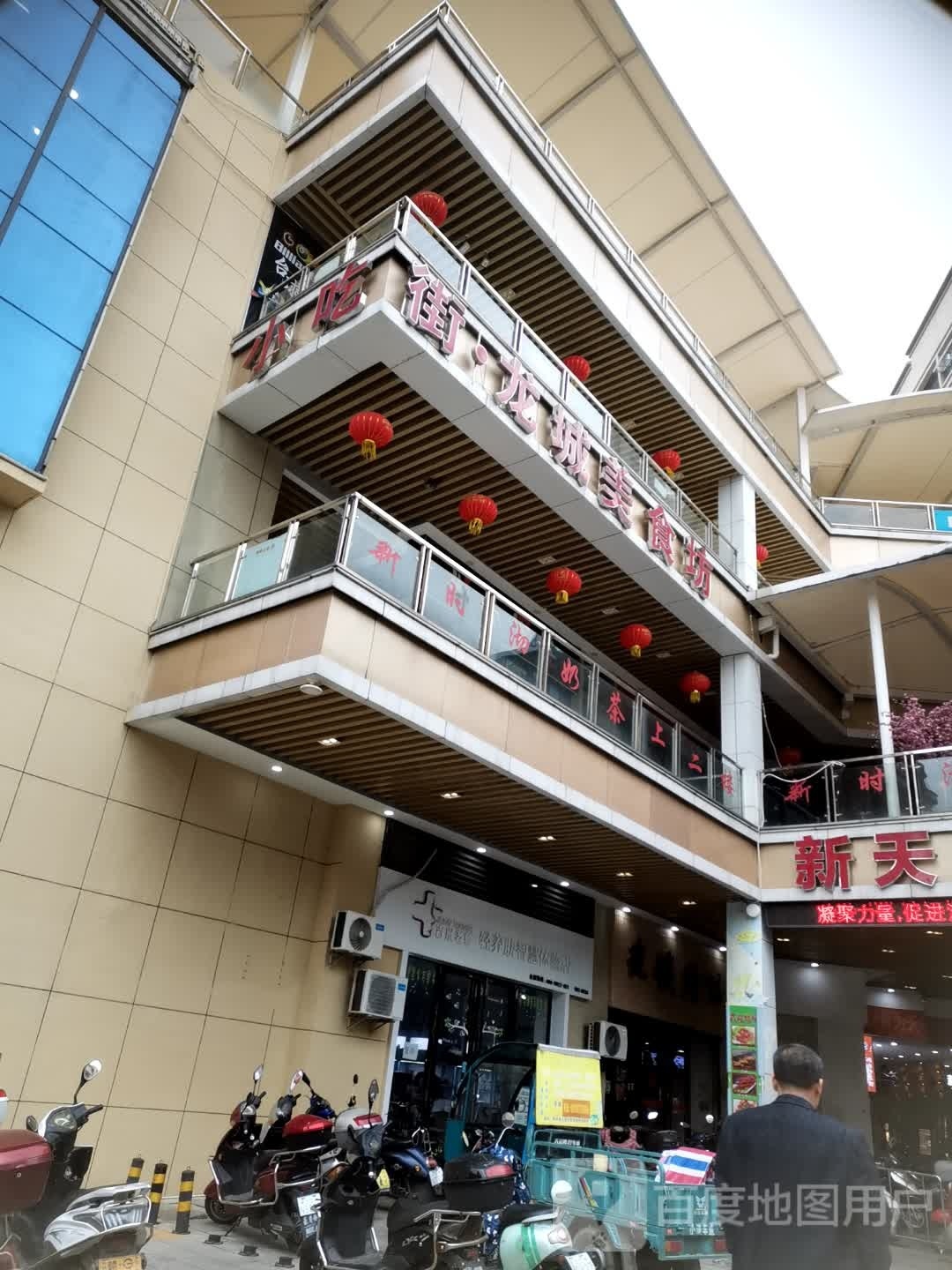 新实沏(流芳路店)