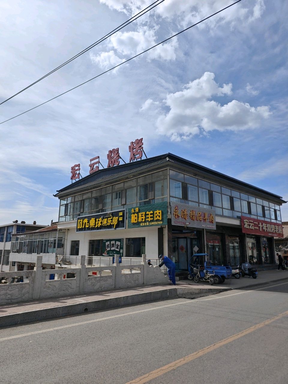 时光桌球俱乐部