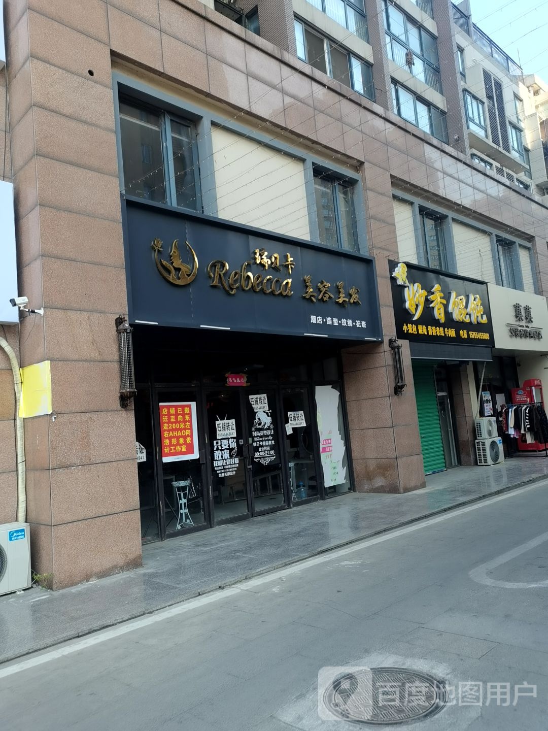 菓菓便利店(福海园店)
