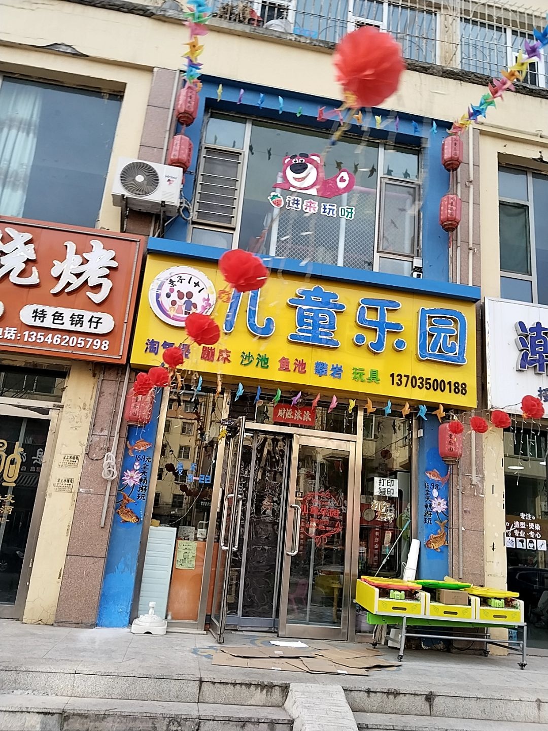 亲子一加一儿童游乐园