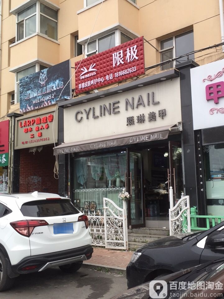 Cyline熊Nail熙琳美甲