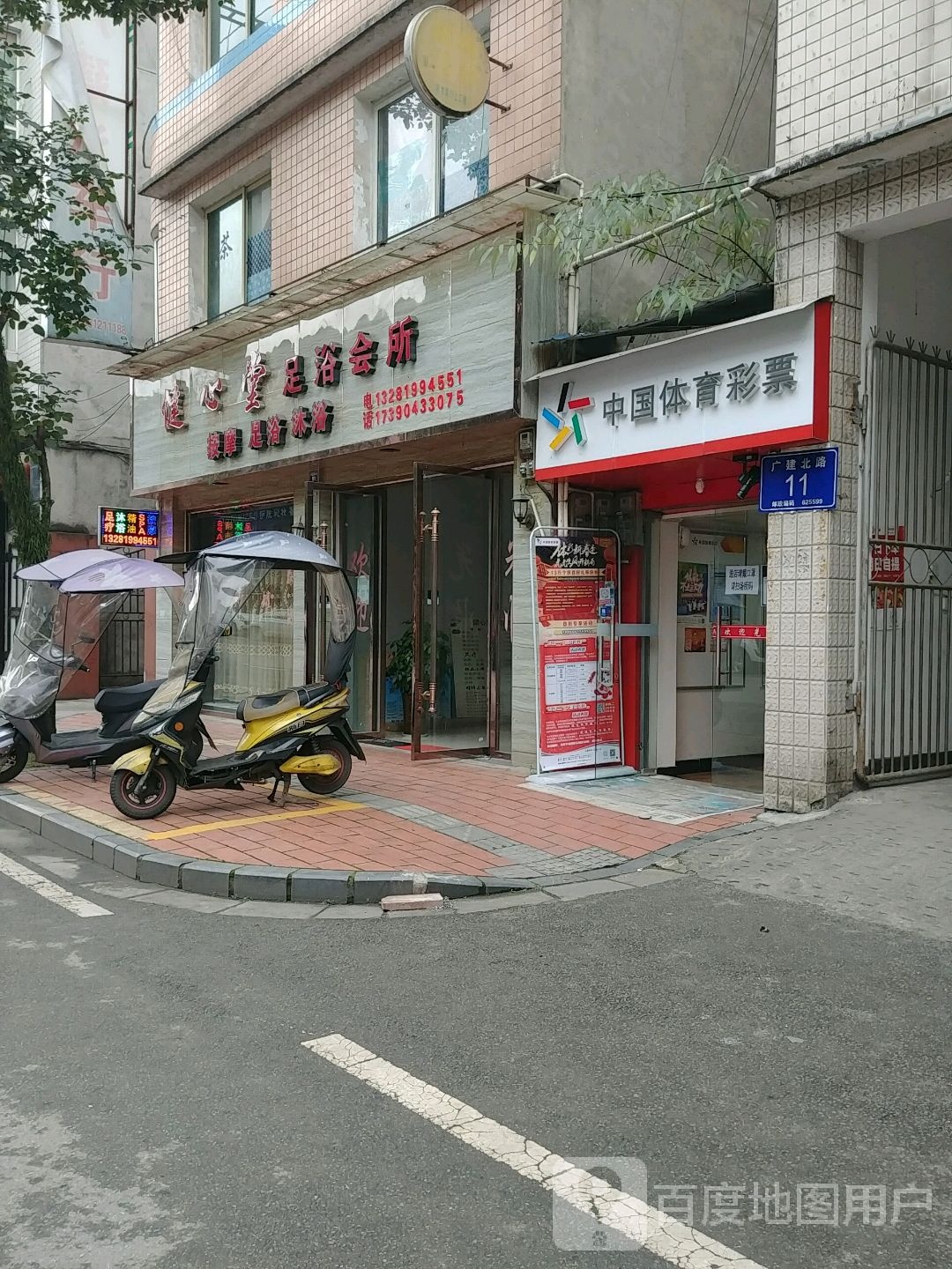 威尼斯足浴会所