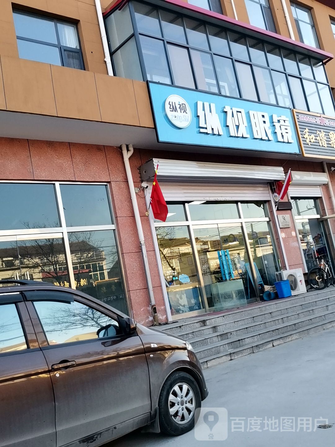 纵视眼睛