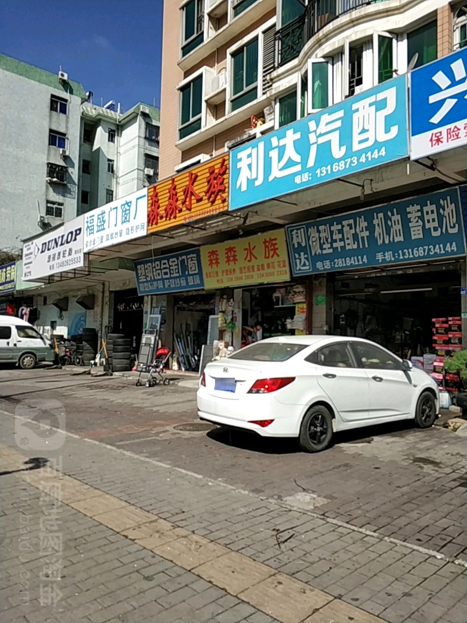 森森水族(滢水山庄店)