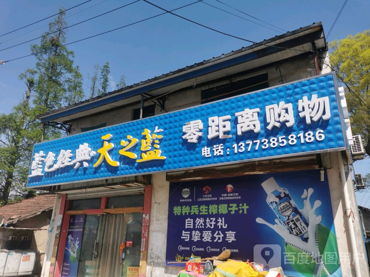 零距离购物