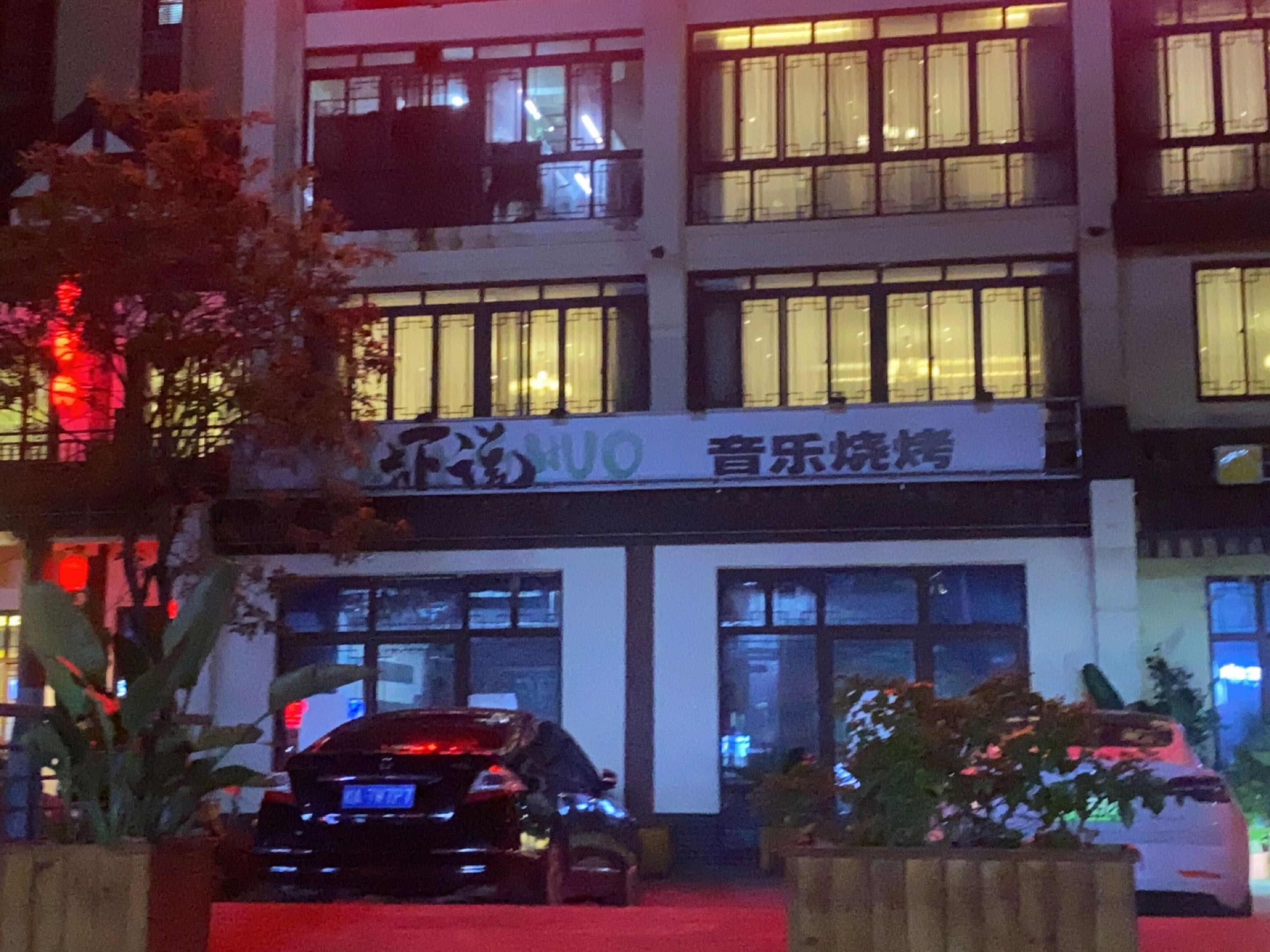 虾说音乐烧烤(碧园未来城店)