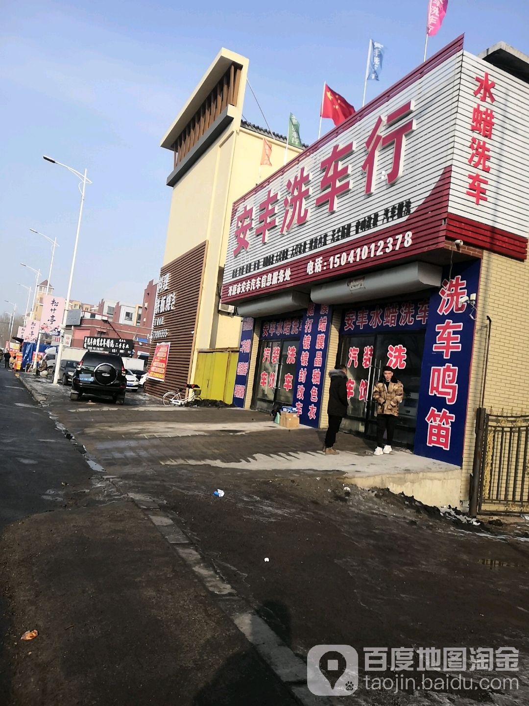 安丰汽车行