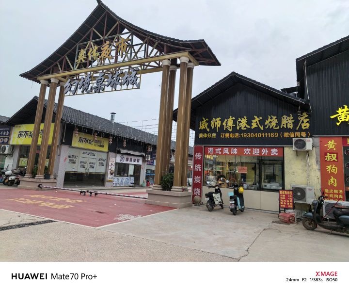威师傅港式烧腊(奥体店)