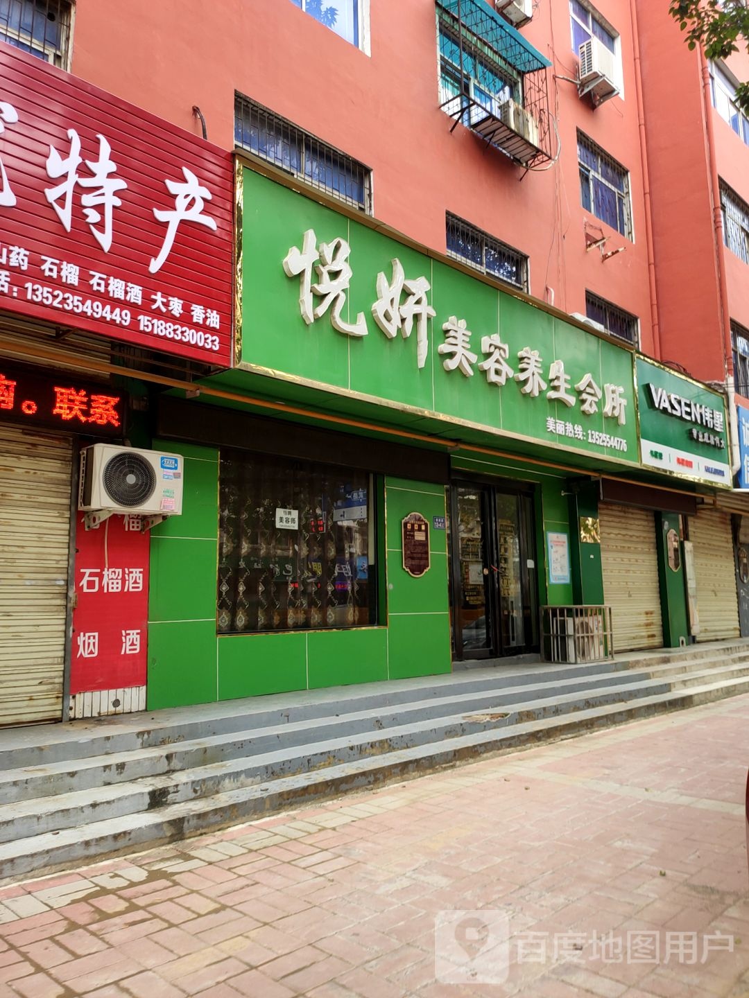 荥阳市伟星地暖(康泰路店)