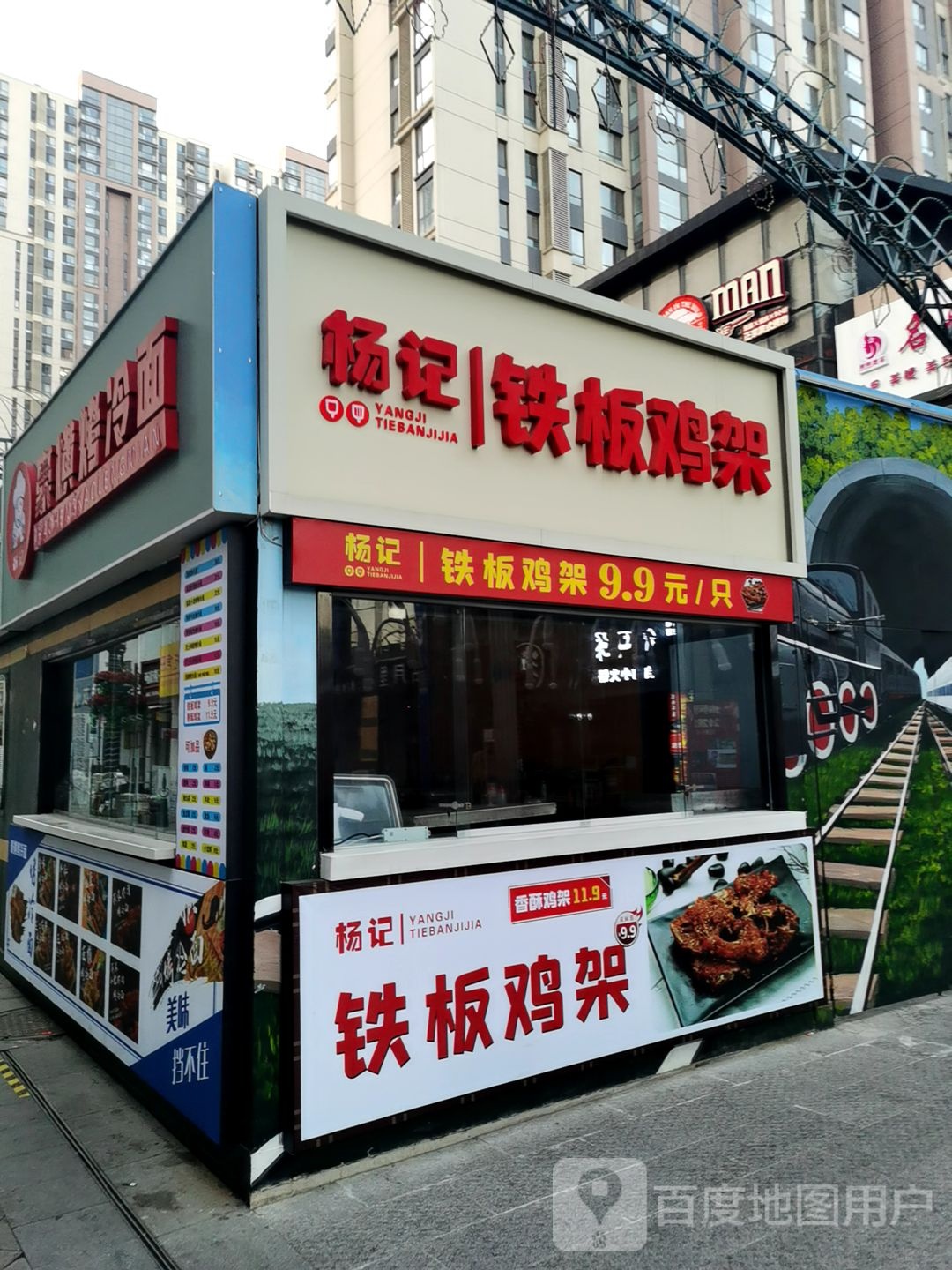 杨记铁板鸡架