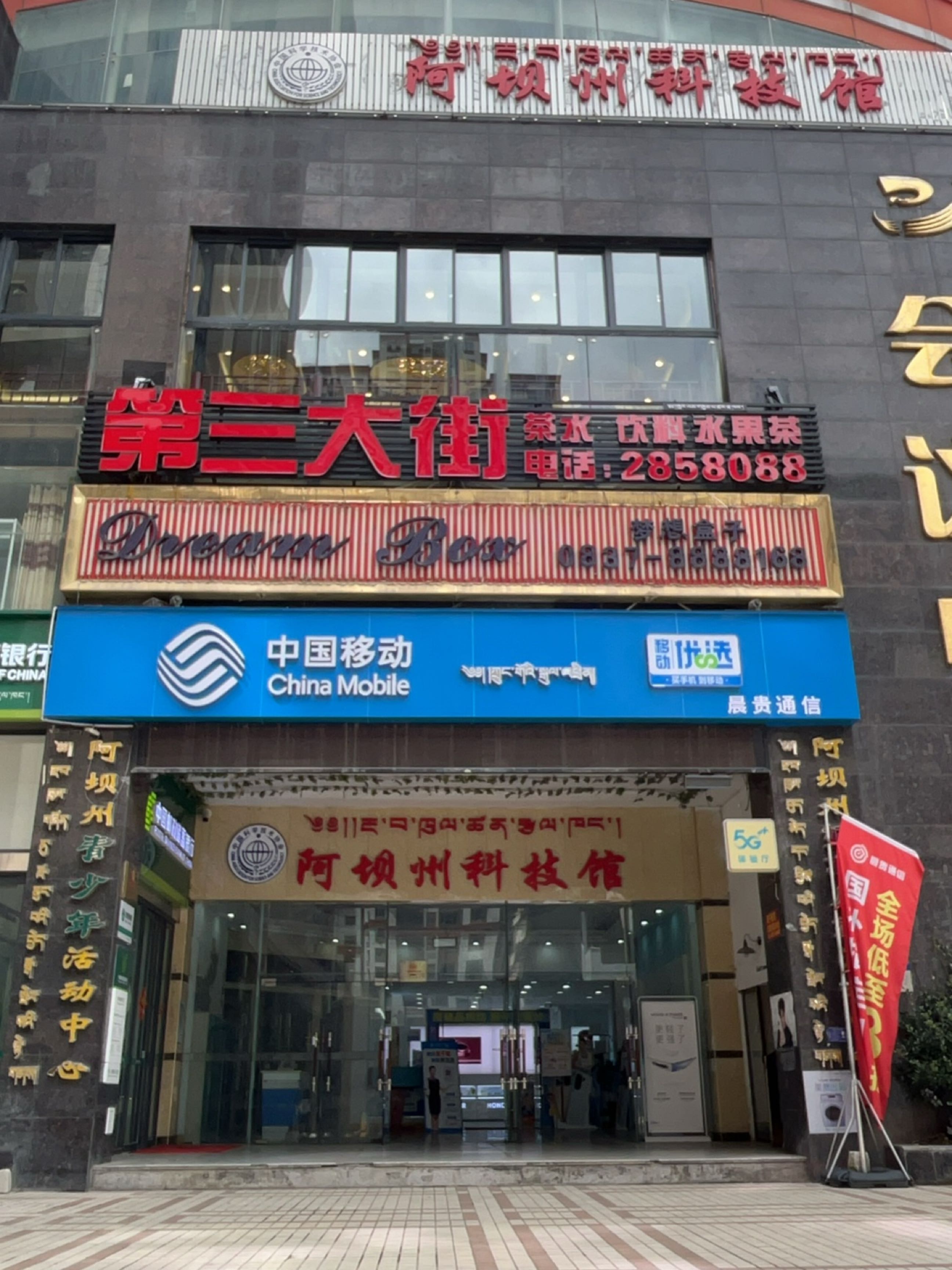 梦想盒子